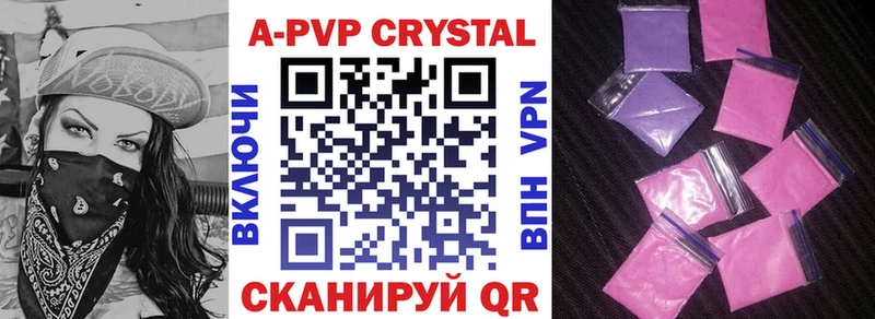 Alpha-PVP крисы CK Новошахтинск
