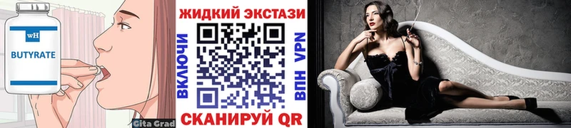 БУТИРАТ BDO  купить наркотики сайты  Новошахтинск 
