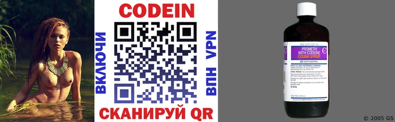 Codein напиток Lean (лин)  наркотики  kraken ONION  Новошахтинск 