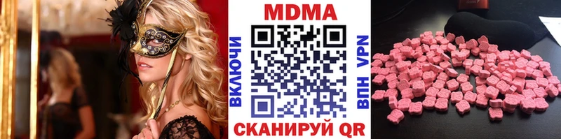 MDMA молли  как найти   Новошахтинск 