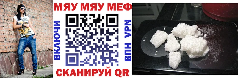 мега как войти где купить Новошахтинск МЕФ mephedrone